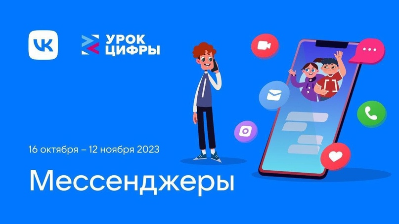 Урок цифры.