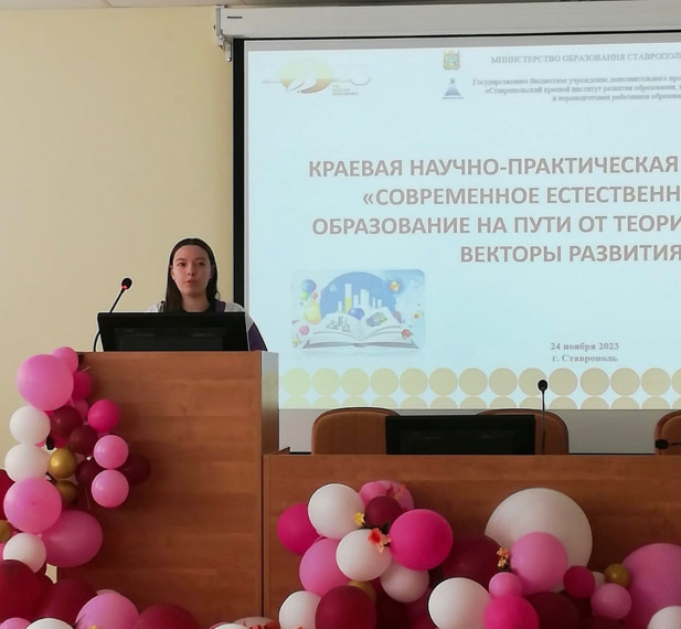 Научная конференция.