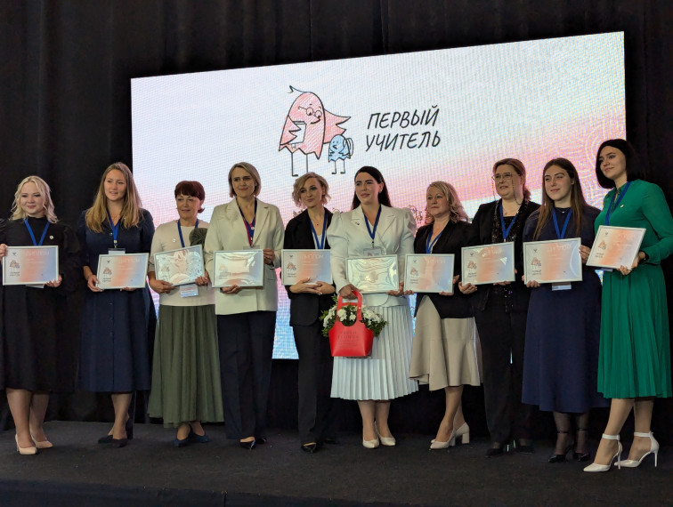 Названы 10 лауреатов Всероссийского профессионального конкурса «Первый учитель».
