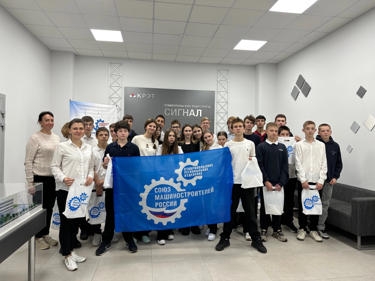 Профориентация на заводе «Сигнал».