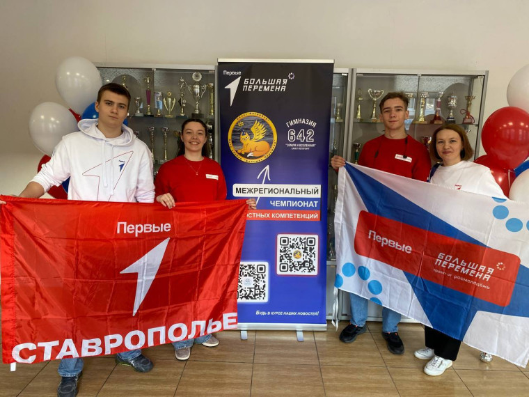 Чемпионат с участием Клуба Большой перемены.