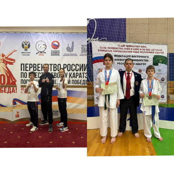 Итоги соревнований по каратэ.