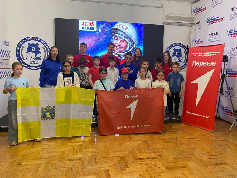 Активисты Движения Первых провели киноурок «Вселенная от большого взрыва и до наших дней».